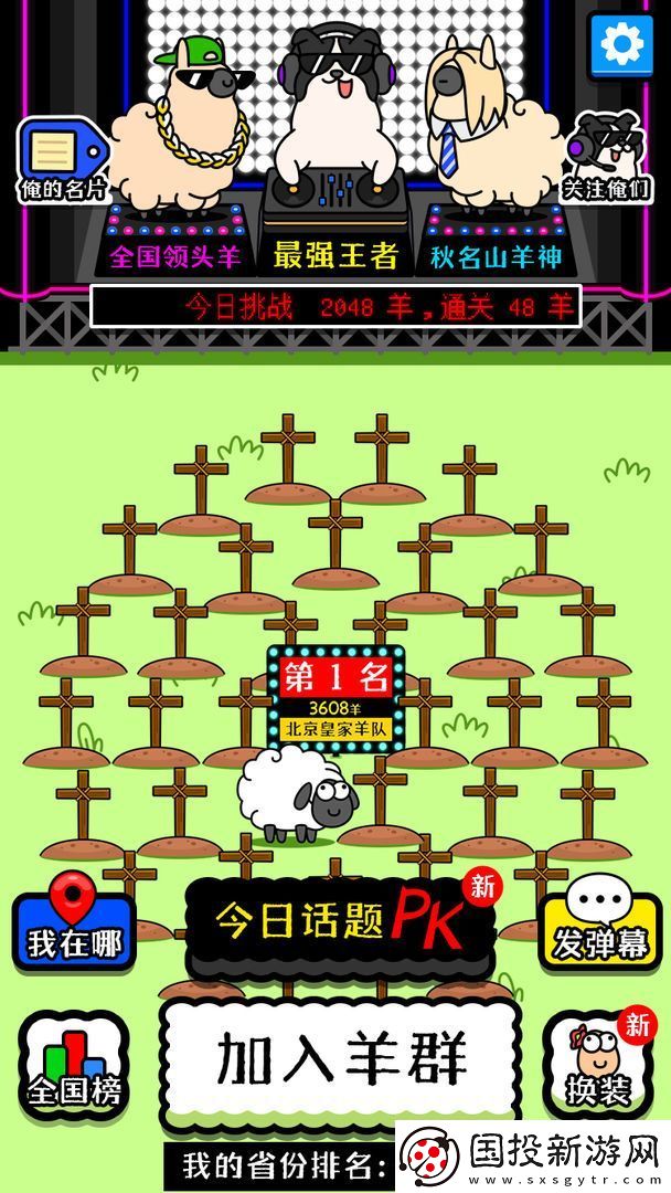 羊了个羊10.18每日一关怎么过
