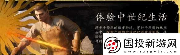 天国拯救2装备上血迹说明