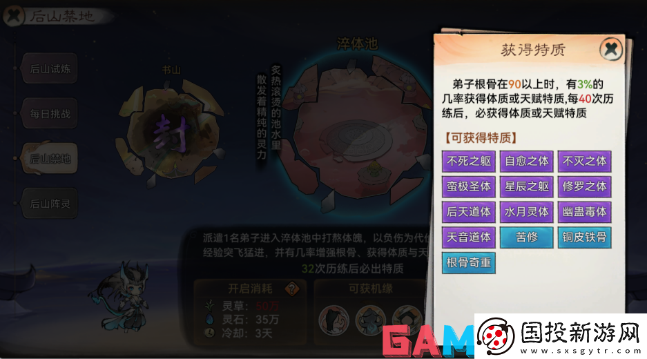 最强祖师新手战斗弟子怎么选