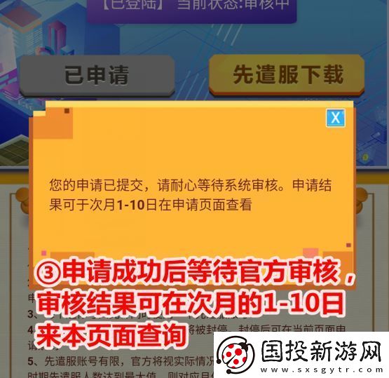 游戏论坛！迷你世界国际服先遣服账号怎么获得
