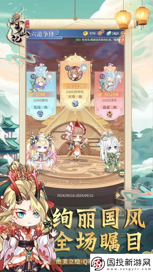 河图寻仙记稀有度查看教学