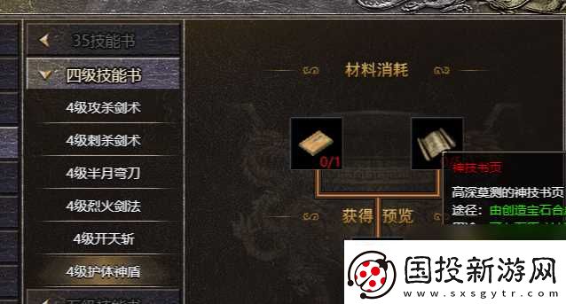 原始传奇觉醒之石怎么获取方法