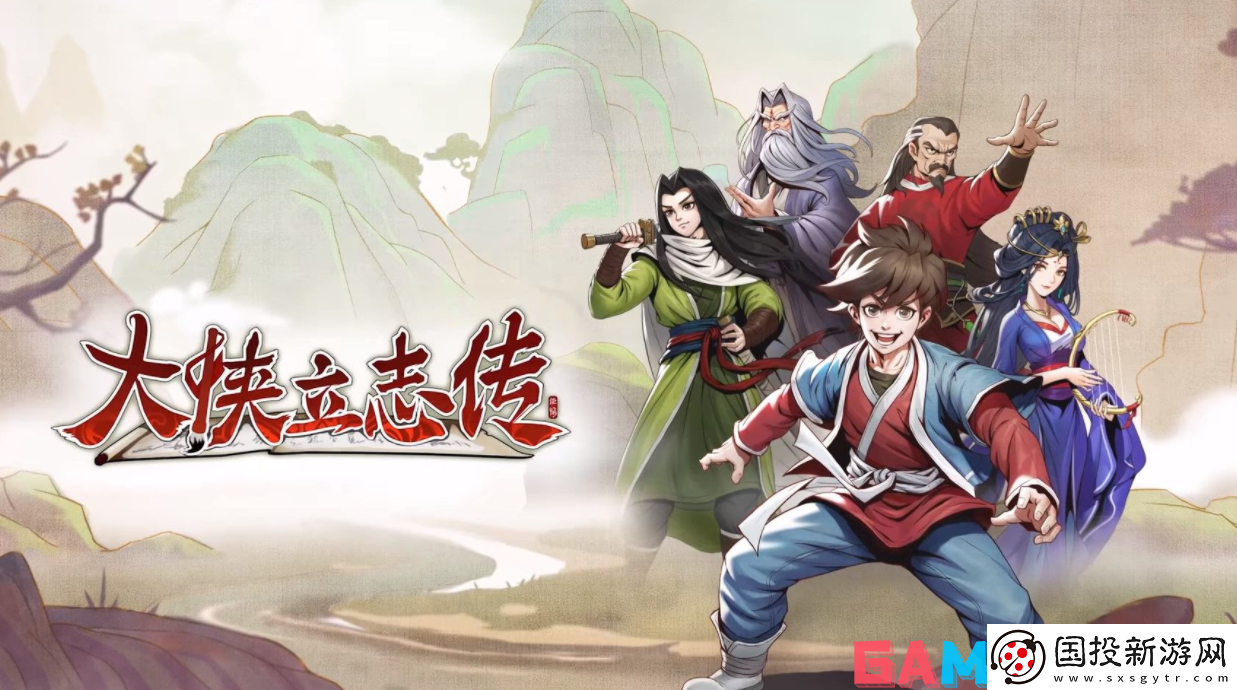 大侠立志传康王英雄帖怎么获取