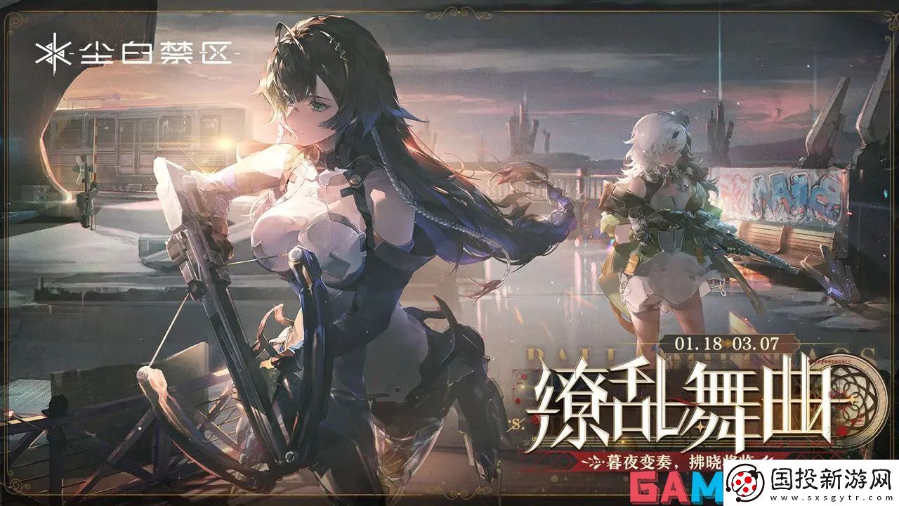 尘白禁区武器怎么分解