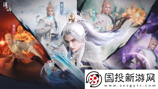 探索极致仙侠世界！诛仙2手游“仙途再启”测试定档2月27日