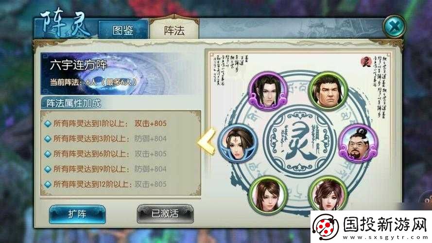 诛仙手游六孔阵提升全攻略解锁与搭配方法助你战力飙升