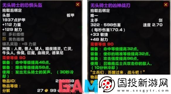 魔兽世界wlk万圣节掉落装备装等多少