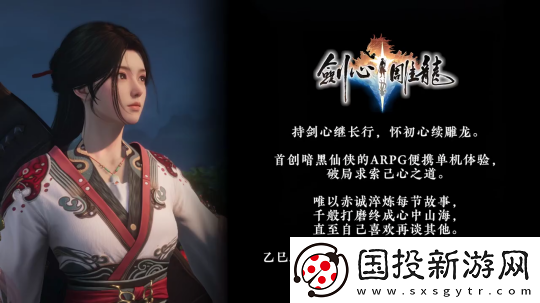 易暗黑仙侠APRG