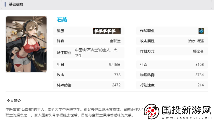 新月同行石燕技能怎么样新月同行石燕技能图鉴
