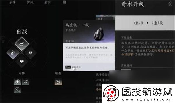 燕云十六声前期快速提升战力方法