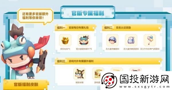 宝石选择！迷你世界国际服如何获得免费皮肤啊