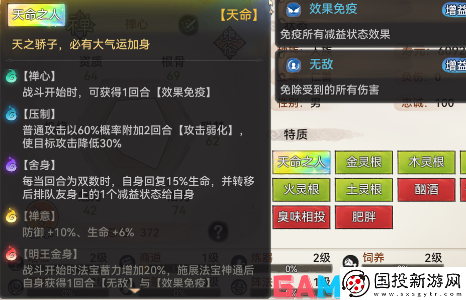 最强祖师新手战斗弟子怎么选