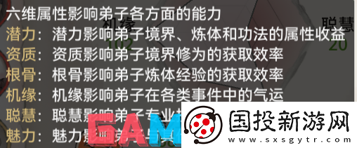 最强祖师新手战斗弟子怎么选