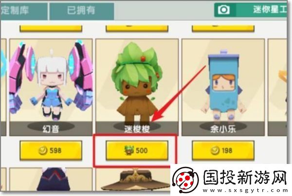 宝石选择！迷你世界国际服如何获得免费皮肤啊
