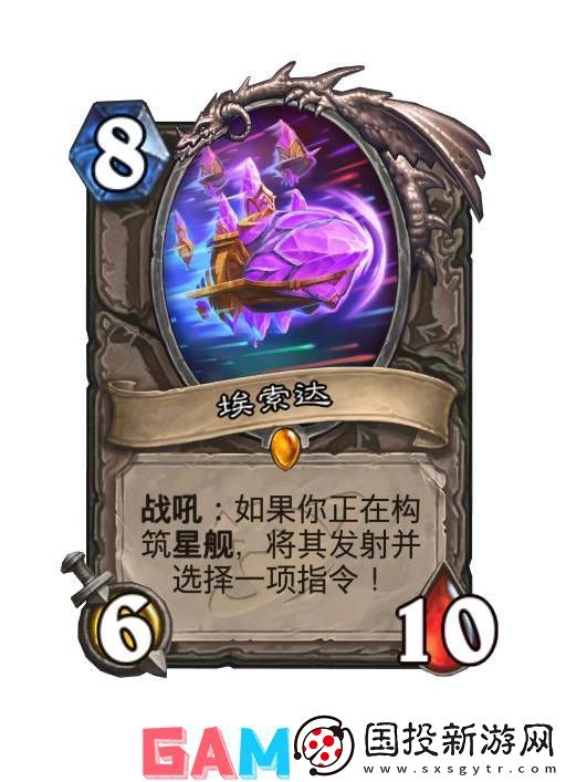 炉石传说埃索达的指令是什么