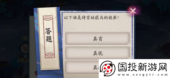 阴阳师待宵姑获鸟的徒弟是谁