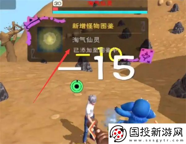 创造与魔法淘气仙灵怎么抓