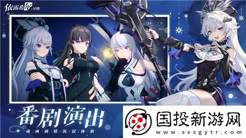 依露希尔