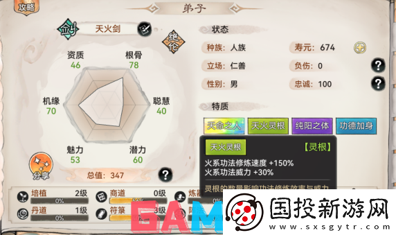 最强祖师新手战斗弟子怎么选
