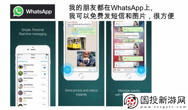 WeChat微信国际版下载最新