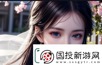 如何通过国精产品秘天美一区提升生活品质