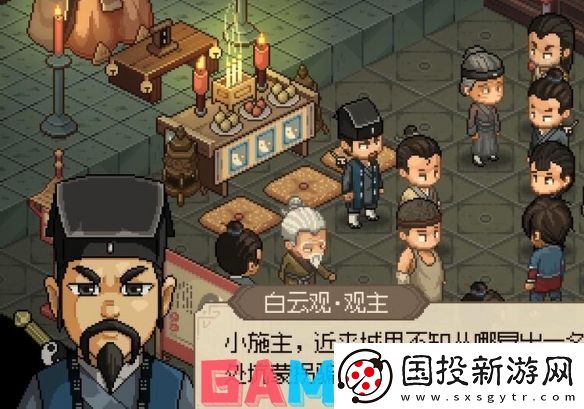 大侠立志传楚襄城假道士在哪