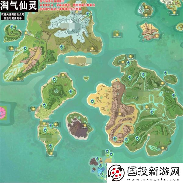 创造与魔法淘气仙灵怎么抓