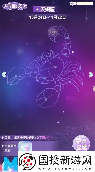 开间服装店星座效果怎么样
