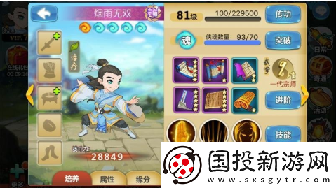战斗画面！江湖侠客令主角选择