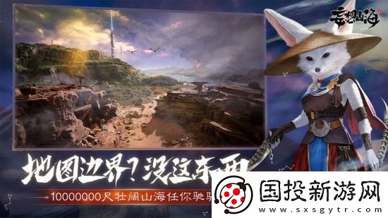 妄想山海鼍龙在什么地方