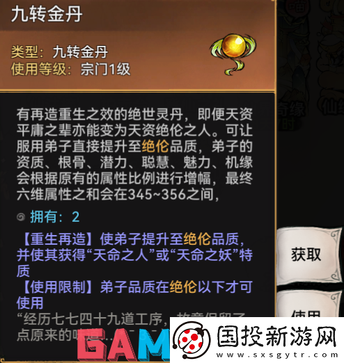 最强祖师新手战斗弟子怎么选