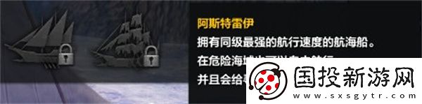 命运方舟阿斯特雷伊怎么获得