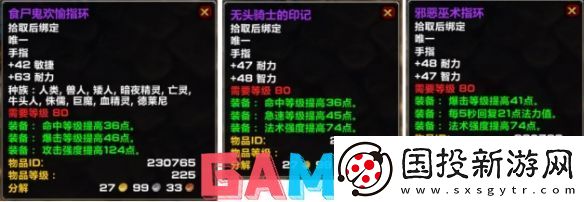 魔兽世界wlk万圣节掉落装备装等多少