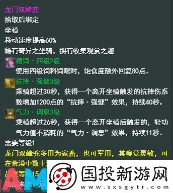 剑网3大唐军马场声望怎么提升