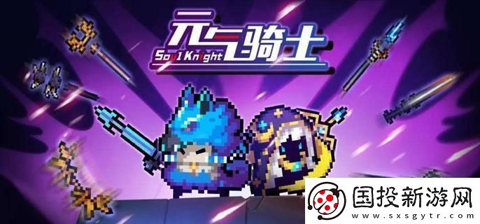 元气骑士精灵无尽模式100关怎么过