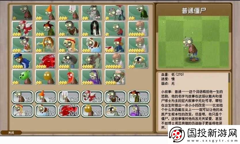 植物大战僵尸2僵尸图鉴深度解析