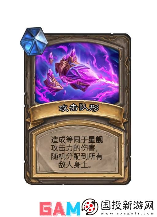 炉石传说埃索达的指令是什么