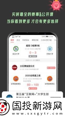 大学情报局app下载安装