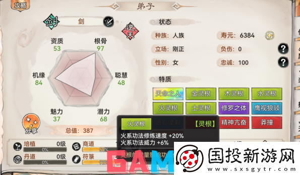 最强祖师新手战斗弟子怎么选