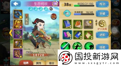 战斗画面！江湖侠客令主角选择