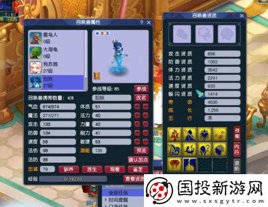 梦幻西游低成本炼妖也能逆袭