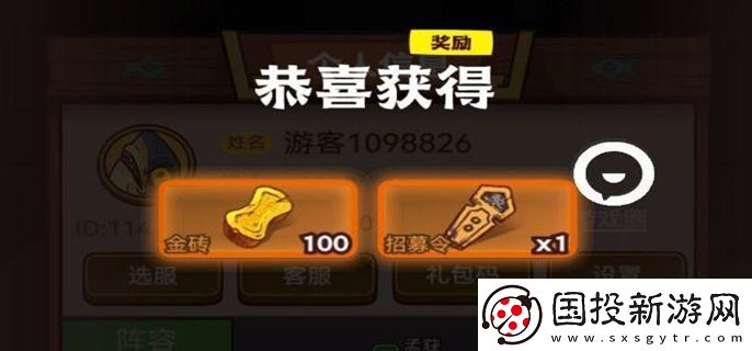 咸鱼之王礼包码有哪些