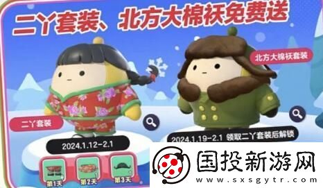 蛋仔派对二丫套装怎么获得