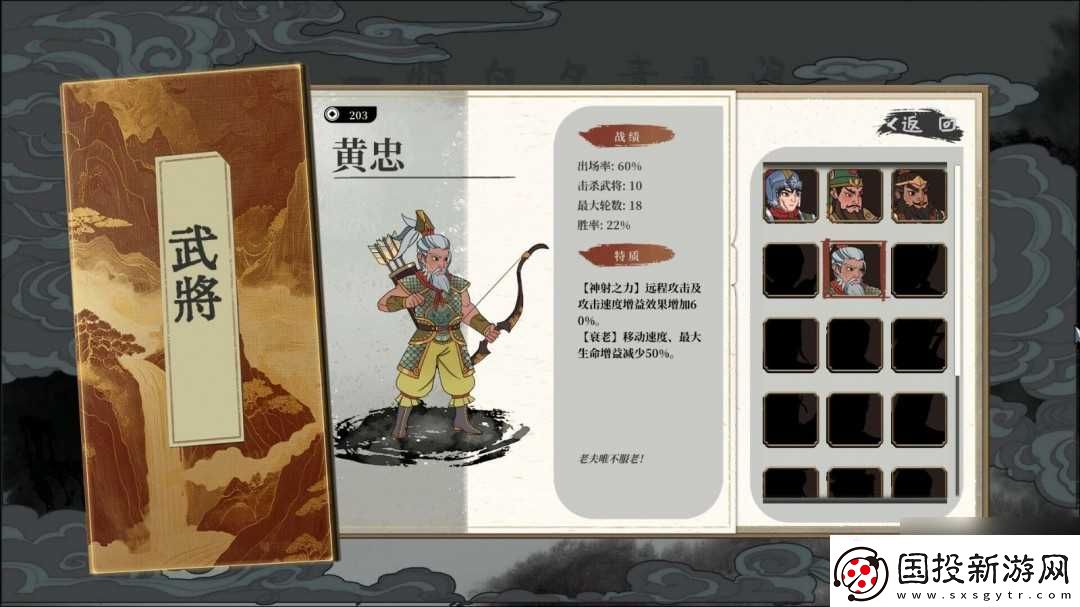 三国类幸存者游戏斩将夺旗Steam页面上线