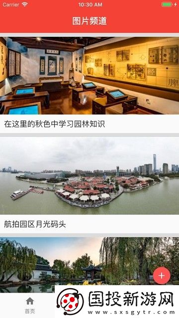 名城苏州下载