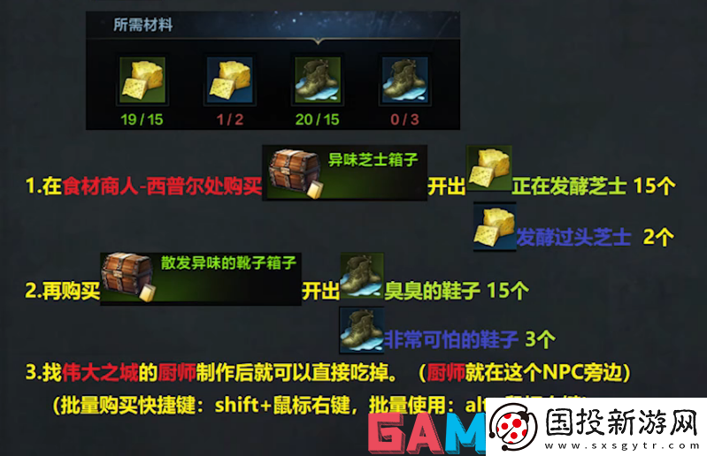 命运方舟涅莉亚芝士小菜怎么获得