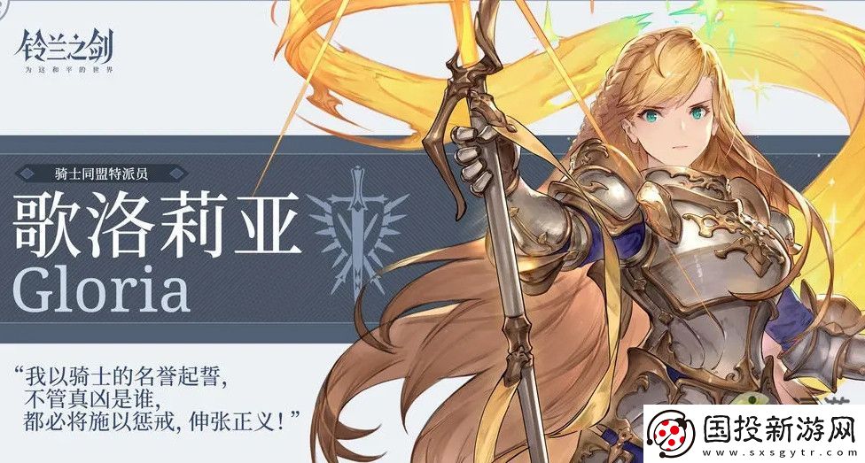 铃兰之剑初始角色推荐