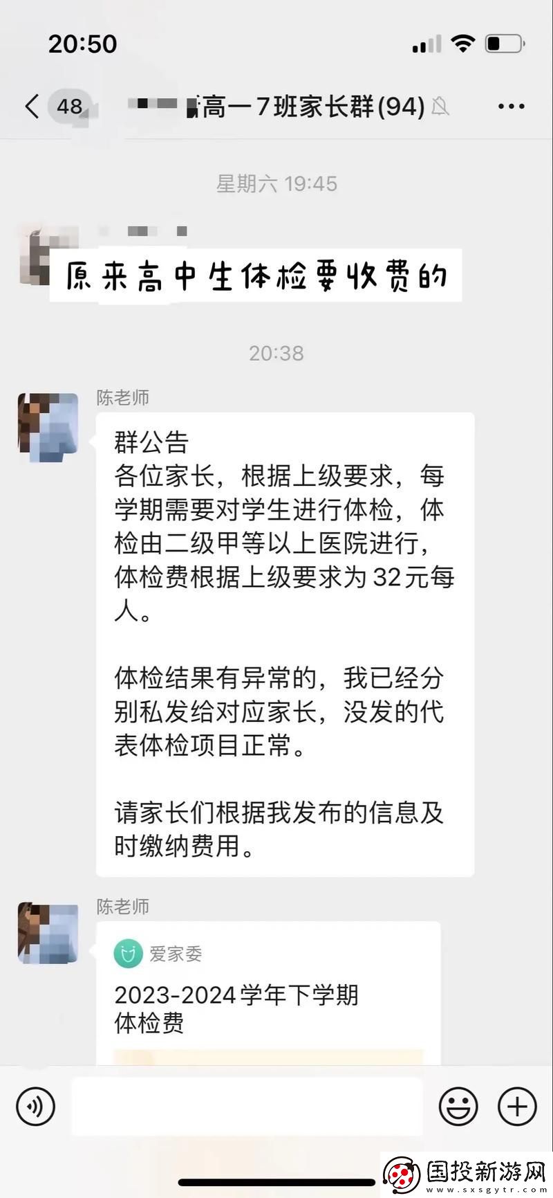 健康体检新方式2对1