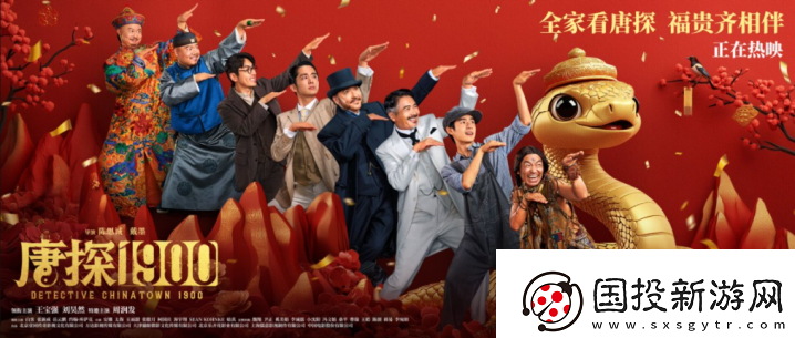 唐探19005天票房破18亿