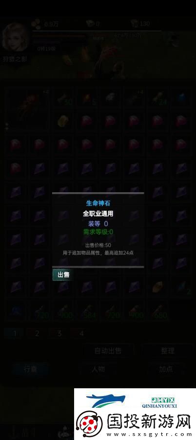 龙骑之路装备追加是什么意思